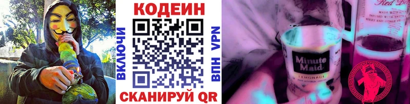 где найти наркотики  Западная Двина  Codein напиток Lean (лин) 